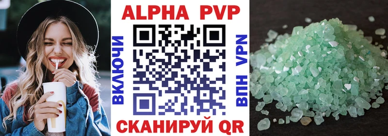 A PVP Соль Ахтубинск