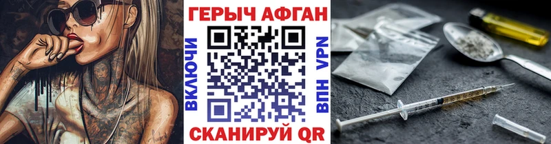 ГЕРОИН Heroin  наркошоп  Ахтубинск 