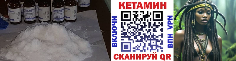 КЕТАМИН ketamine  kraken ССЫЛКА  Ахтубинск 