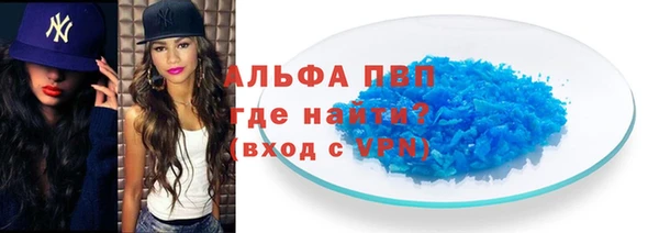 альфа пвп VHQ Алексин