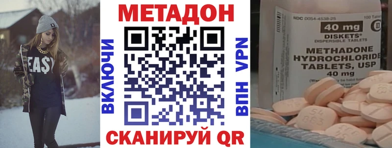 МЕТАДОН кристалл  Ахтубинск 