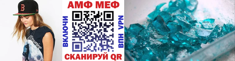 МЕТАМФЕТАМИН витя  Ахтубинск 